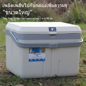 กระติกน้ำแข็ง 5-13Lกระติกใส่น้ำแข็ง กระติกเก็บความเย็น แบบพกพา