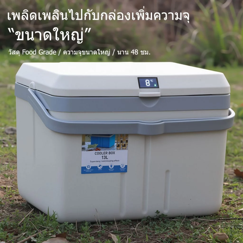 กระติกน้ำแข็ง 5-13Lกระติกใส่น้ำแข็ง กระติกเก็บความเย็น แบบพกพา