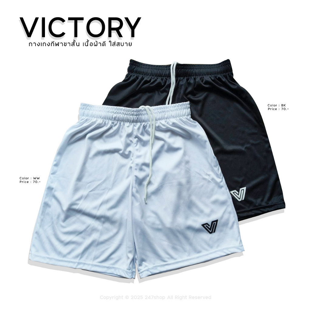 สินค้าพร้อมส่ง กางเกงฟุตบอลขาสั้น VICTORY และ X-team รหัส V036-V037 , J9100