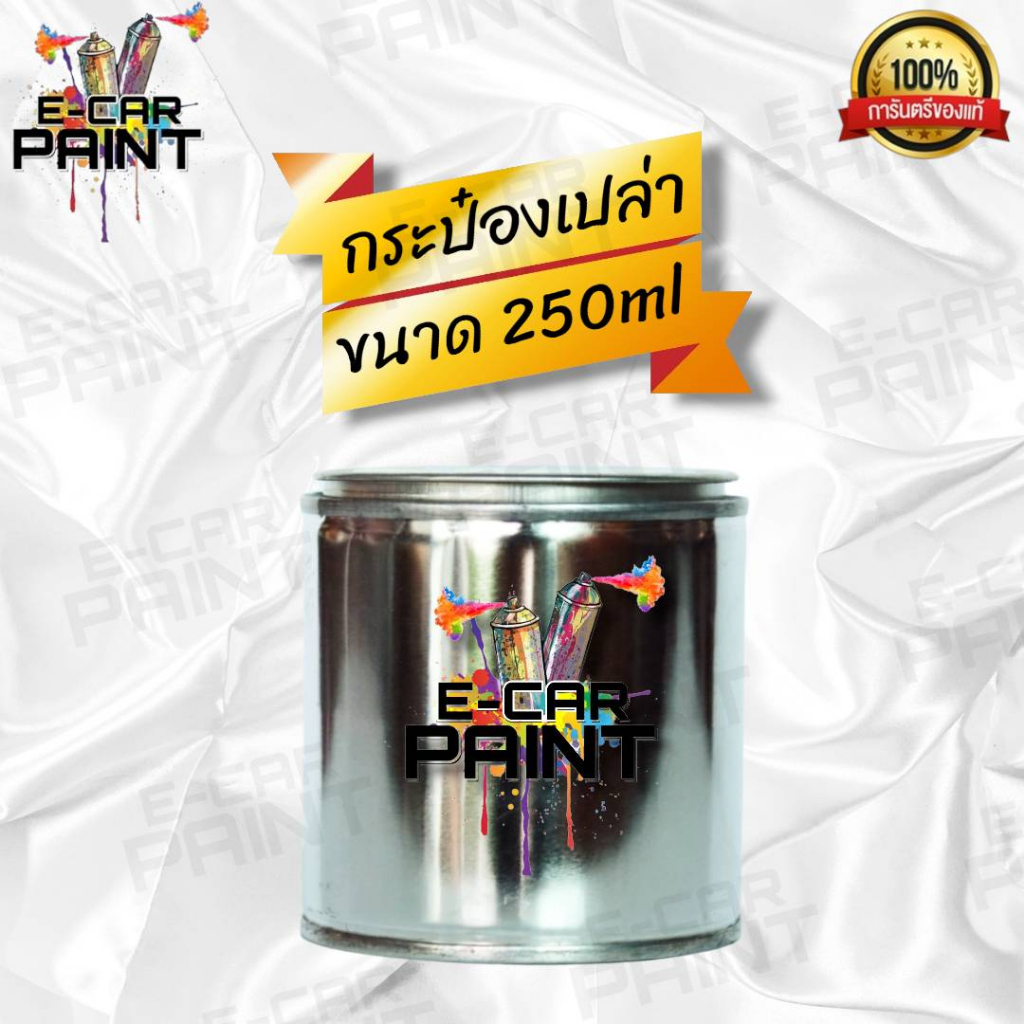 กระป๋องเปล่า พร้อมฝา ขนาด 250 ml. -  4ลิตร - รูปที่ 2
