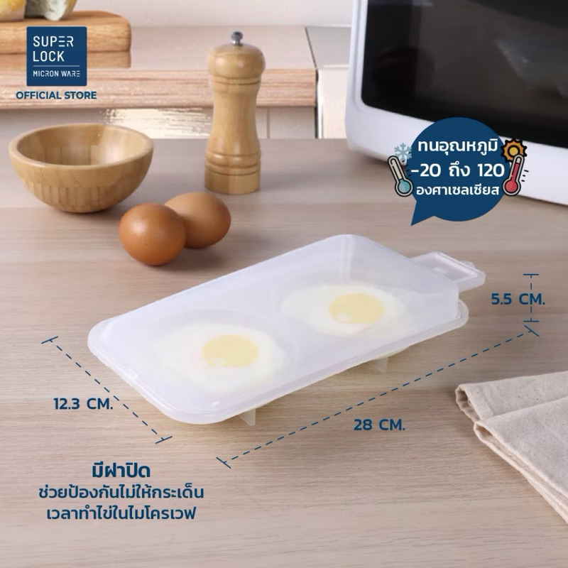 Superlock ที่ทำไข่ดาวไมโครเวฟ ที่ทำไข่ดาวน้ำ 2 ฟอง ที่ทำไข่ดาวไร้น้ำมัน ที่ทำไข่ลวก ไข่ต้มไมโครเวฟ - รูปที่ 4