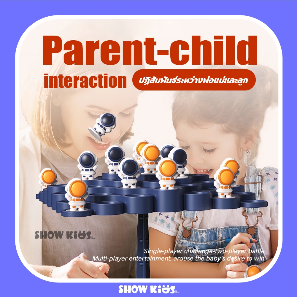 นักบินอวกาศสมดุลต้นไม้ เกมกระดาน บนโต๊ะ เกมสำหรับครอบครัว ฝึกสมาธิ - รูปที่ 2