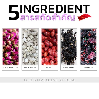 [แท้ พร้อมส่ง] Bell's tea ตะกร้าใหม่ ชาจีนสูตรสีม่วง ชากุหลาบ มัลเบอร์รี่ บำรุงผิว ช่วยการนอน