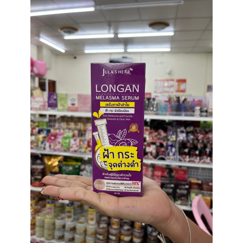 จุฬาเฮิร์บ Jula's Herb  เจลแต้มสิว เซรั่มลำไย ดีดีครีม เซรั่มแตงโม ดีดีแตงโม ปรับผิวหน้ากระจ่างใส - รูปที่ 2