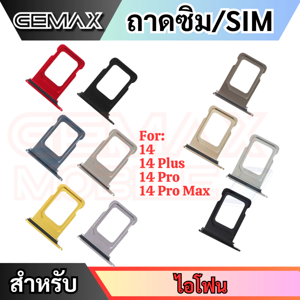 ถาดซิม สำหรับไอโฟน 14 14Plus 14Pro 14ProMax ถาดใส่ซิมการ์ด ถาดใส่ซิม For iP SIM Card Holder Tray