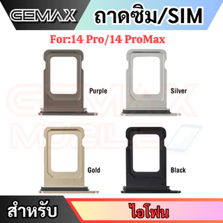 ถาดซิม สำหรับไอโฟน 14 14Plus 14Pro 14ProMax ถาดใส่ซิมการ์ด ถาดใส่ซิม For iP SIM Card Holder Tray