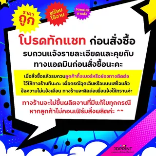 ทักแชทก่อนสั่งซื้อ ป้ายฟิวเจอร์บอร์ด ออกแบบฟรี พร้อมเคลือบกันรอย สีสด คมชัด งานไว ทันใจแน่นอน