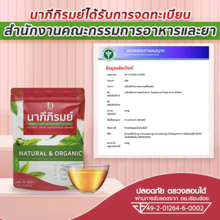 นาภีภิรมย์ ตรงจุดตอบโจทย์ กรดไหลย้อนจากตับอ่อนแอ จุก เสียด แน่นเฟ้อ เรอเปรี้ยว
