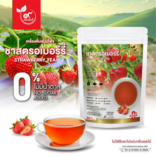 ชาสตอเบอร์รี่ (ตรานพรัตน์) ร้านเจ้าของแบรนด์ มีอย. บรรจุ 30 …