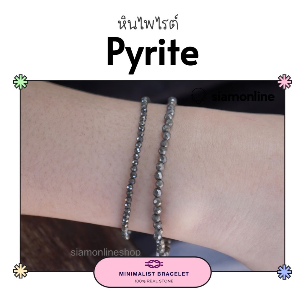 Minimalist bracelet - Pyrite stone หินไพไรต์ ขนาด 2, 3 มม. สร้อยข้อมือ เชือกถัก by siamonlineshop