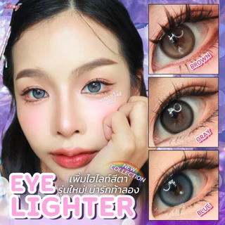 🔥คอนแทคเลนส์ ✨ Eye Lighter ✨ขนาดกลาง✨Luxzylens✨Brown / Gray / Blue