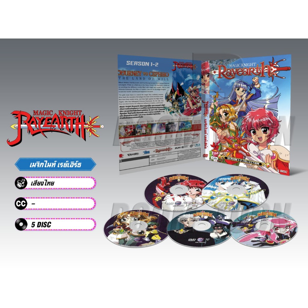 DVD ดีวีดี การ์ตูน เมจิกไนท์ เรย์เอิร์ธ Magic Knight Rayearth (พากย์ไทย) 5 แผ่น