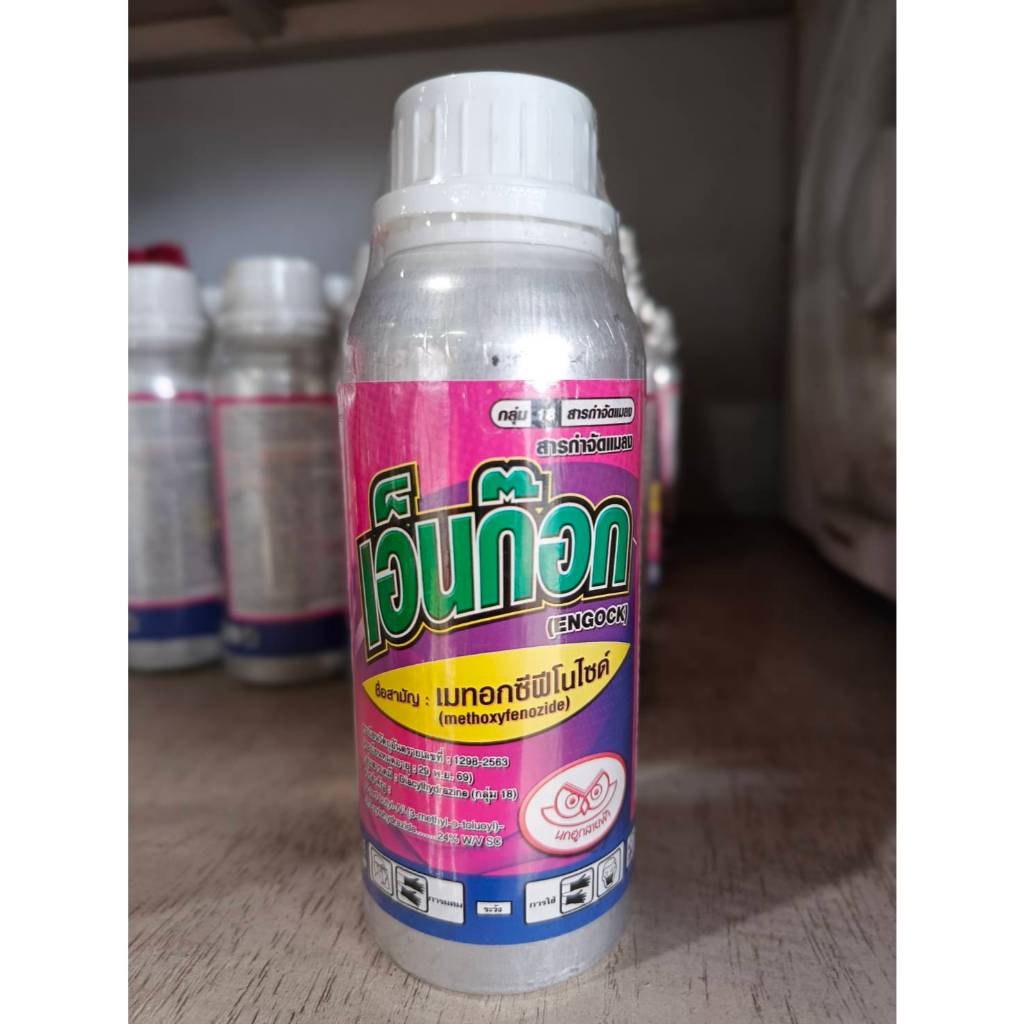 เมทอกซีฟีโนไซด์ ( methoxyfenozide ) ขนาด 250cc.