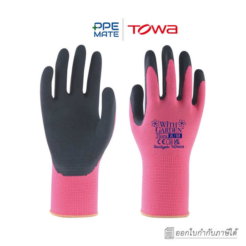 TOWA WithGarden(1 คู่)ถุงมือถักเคลือบยางธรรมชาติ | สำหรับงานสวน | ปลูกต้นไม้