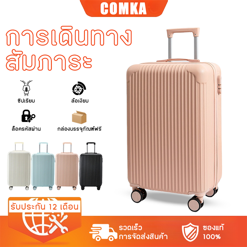 กระเป๋าเดินทางล้อลาก แบบมีซิป 20 นิ้ว กระเป๋าเดินทางใบเล็กมีรหัส น้ำหนัก เบา กันน้ำ luggage

<p>“><center></p>
<h4></h4>
<p><p><font color=