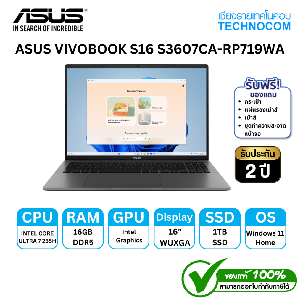 NOTEBOOK (โน้ตบุ๊ค) ASUS VIVOBOOK S16 S3607CA-RP719WA C7-255H/16GB/1TB M.2/16''/WIN 11 H/ MS OFFICE 