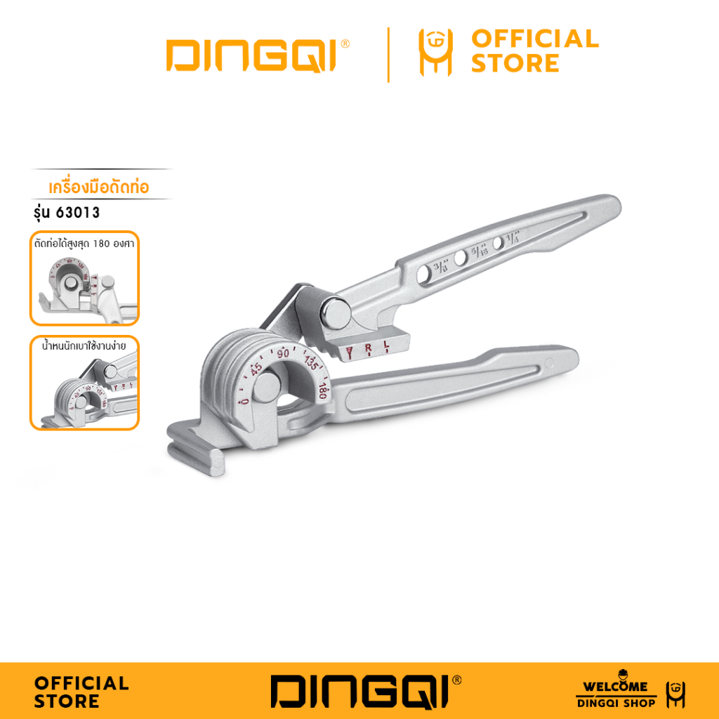 DINGQI ที่ดัดท่อแป๊บ 3in1 1/4"-3/8" รุ่น 63013