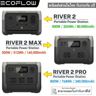 E-COFLOW RIVER 2 / MAX / PRO Portable Power Station เครื่องส…