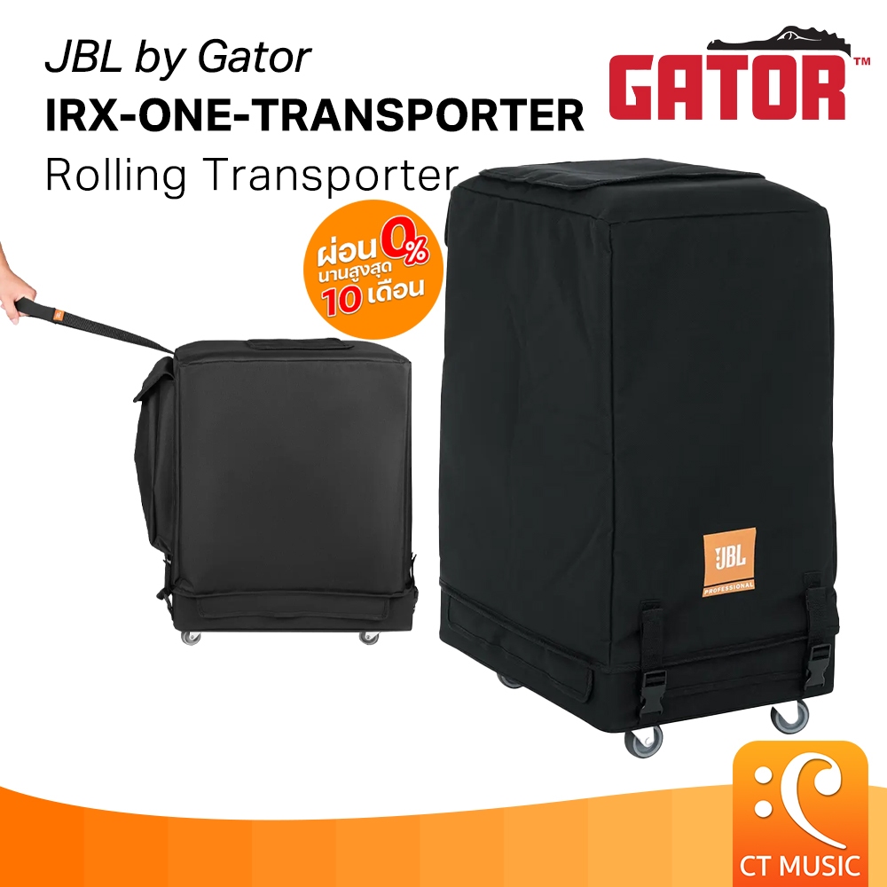 JBL by Gator IRX-ONE-TRANSPORTER Rolling Transporter for IRX ONE System เคสคลุมลำโพง