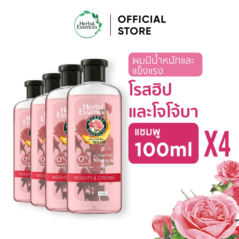 [ซื้อ2แถม2] Herbal Essences Weighty & Strong Shampoo 100ml x4 เฮอร์บัล เอสเซนส์ แชมพู เพื่อผมแข็งแรงมีน้ำหนัก 100 มล. x4