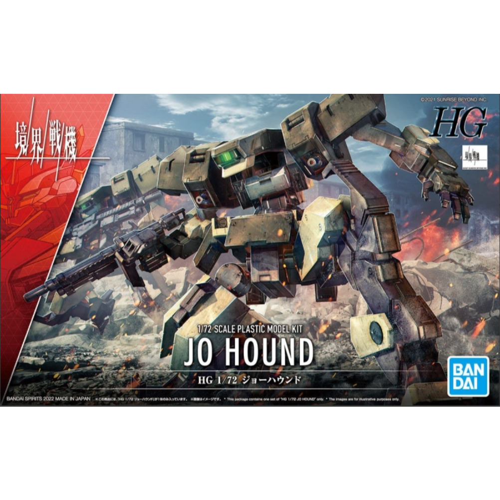 BANDAI HG 1/72 JO HOUND (Kyoukai Senki)