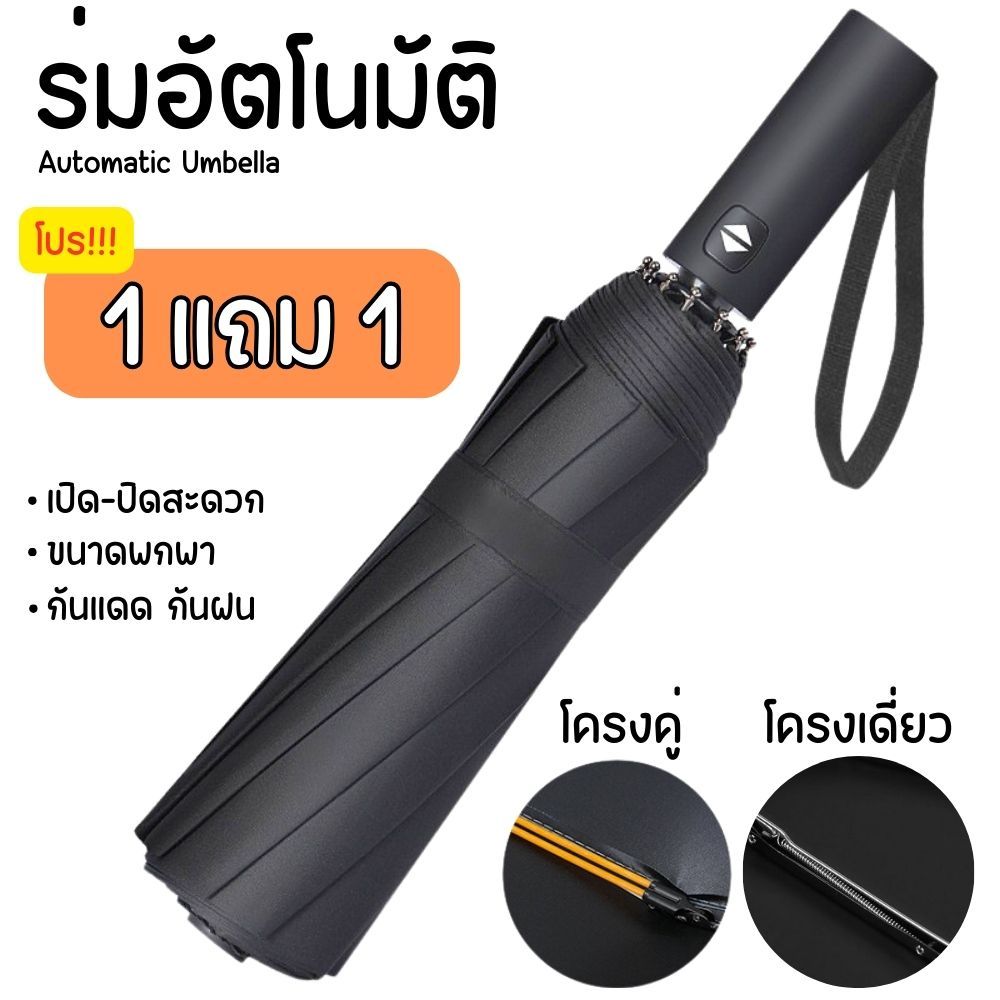 1แถม1 ร่มกันแดด แบบกางเองและกดกางอัตโนมัติ / พับ 3 ตอน / ลายผลไม้ / ร่มยาวสีเรนโบว์ น้ำหนักเบา พกพาสะดวก ส่งจากไทย!!!