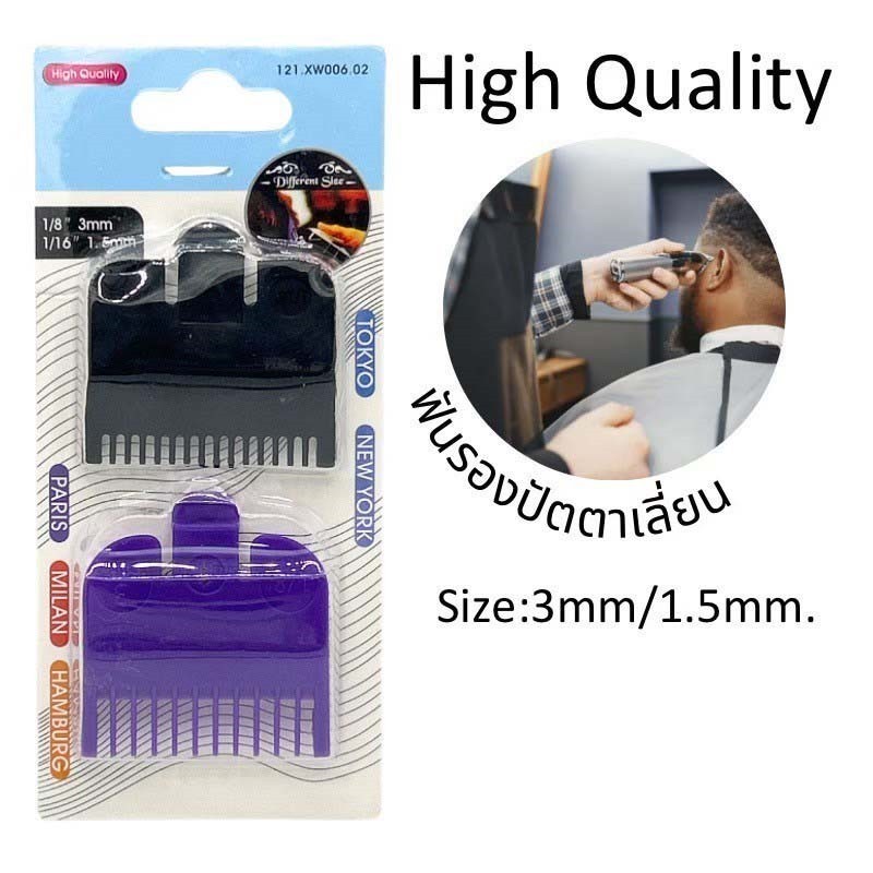 ฟันรอง ปัตตาเลี่ยน ดำ-ม่วง 0.5+1.5 อย่างดีล็อกแน่น