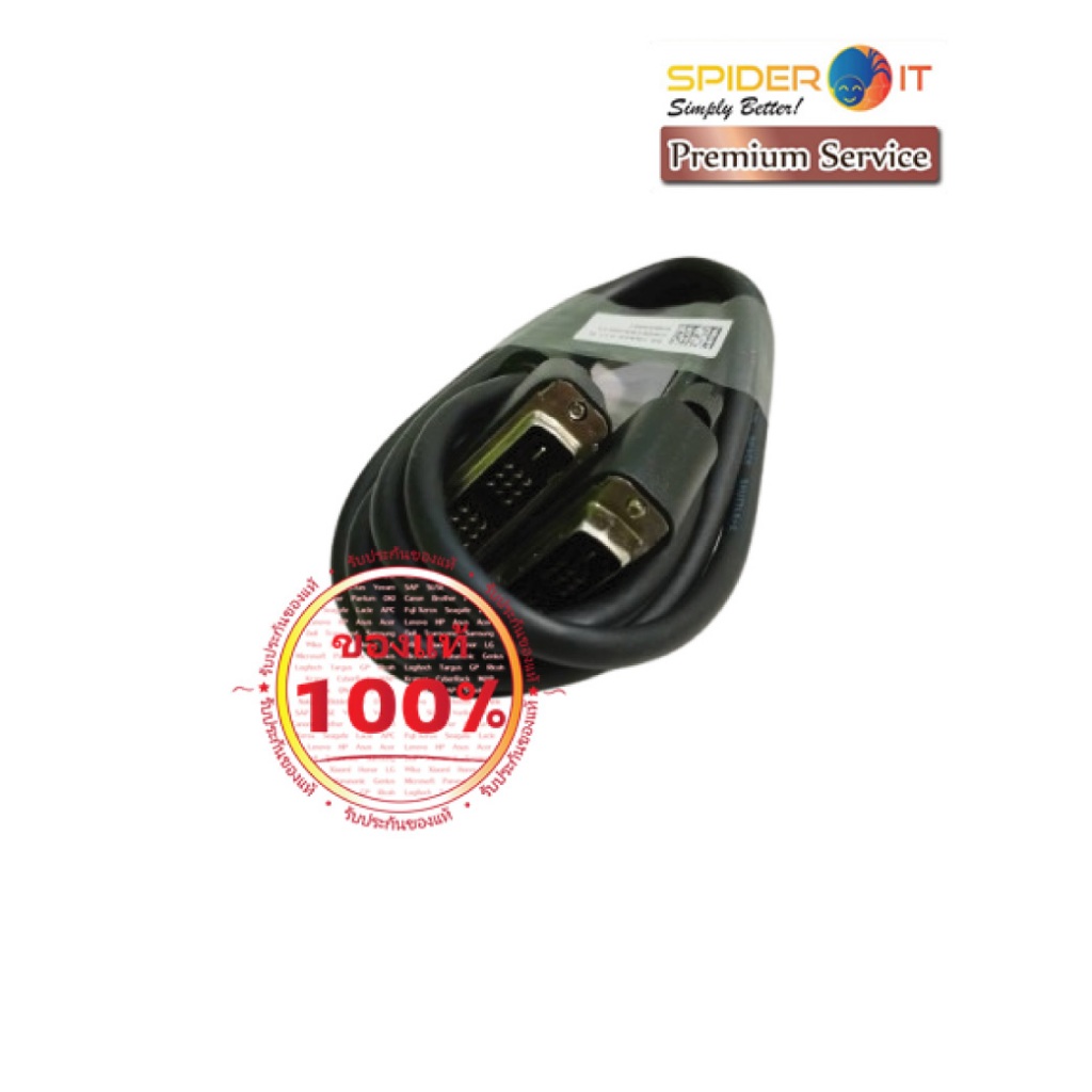 (CN507AA26011) Dell DVI-D Cable Male to Male , Single Link , 2M , Black