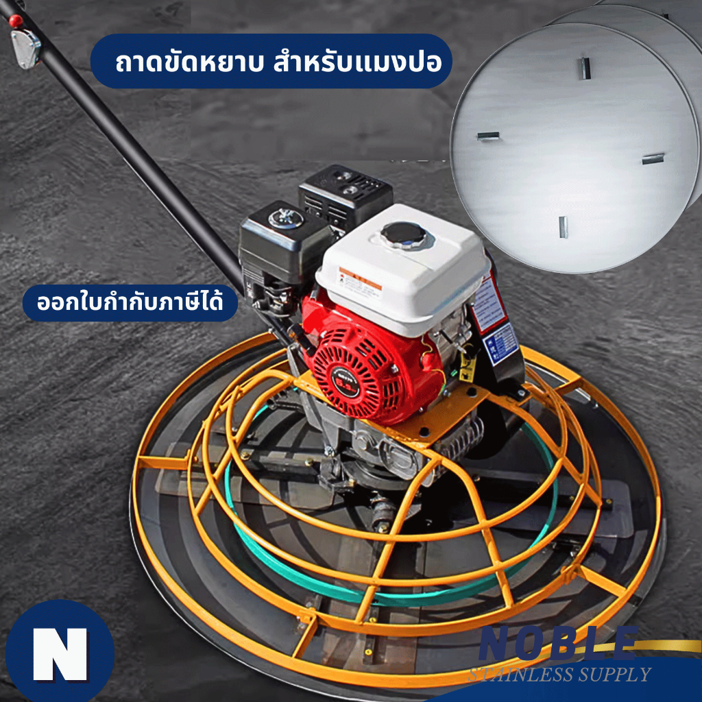 ถาดขัดหยาบสำหรับแมงปอ เครื่องขัดมันพื้นปูน ถาดแมงปอ ถาด 36 นิ้ว