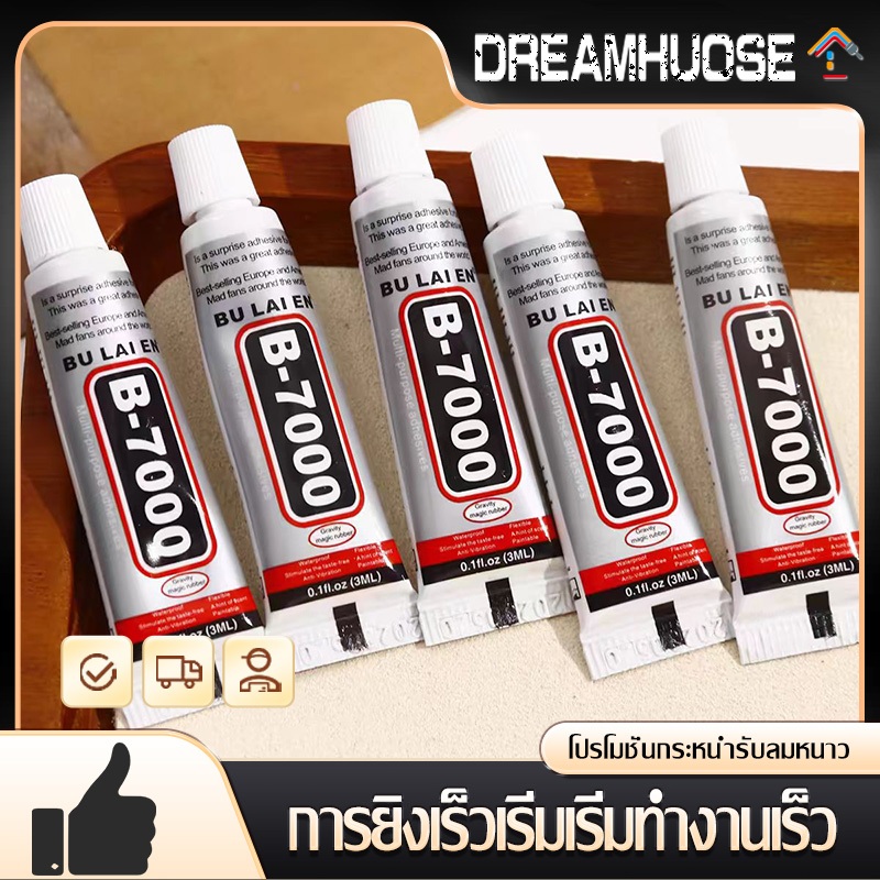 กาวพลอยเทียม อเนกประสงค์ B7000 สําหรับงานฝีมือ โทรศัพท์ กาวเอนกประสงค์ ซ่อมโทรศัพท์ ติดจอมือถือ