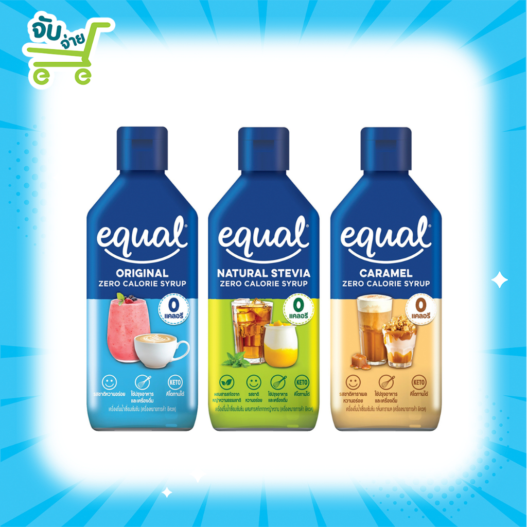 Equal Original Zero Calorie Syrup อิควล ไซรัป น้ำเชื่อมเข้มข้น จากหญ้าหวาน กลิ่นคาราเมล 320 กรัม