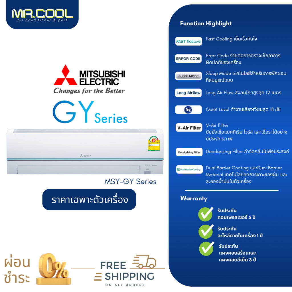🔥🔥ราคาพิเศษ🔥🔥 ส่งฟรี แอร์  Mitsubishi (มิตซูบิชิ) SUPER INVERTER ( MSY-GY ) GY24VF , GY30VF เฉพาะตัว