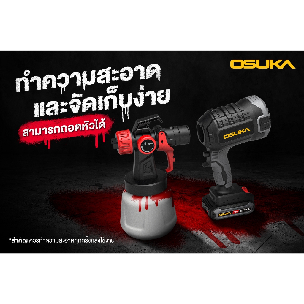 OSUKA  กาพ่นสีไร้สาย 20V. ( ตัวเปล่า : OCSG776-N / ครบเซ็ท : OCSG776-D1 ) - รูปที่ 3