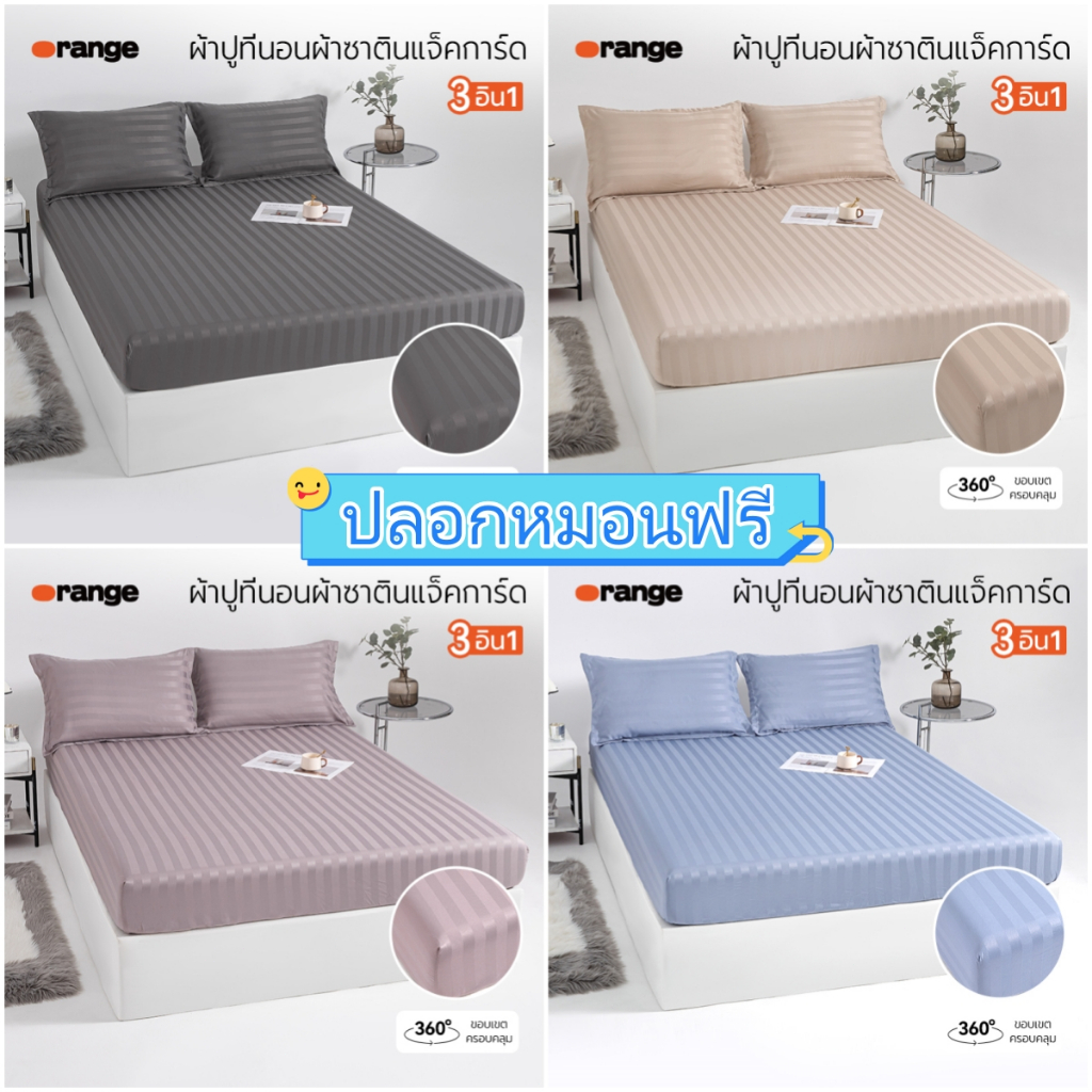 🔥ชุดผ้าปู(ผ้าปูที่นอน + ปลอกหมอน) ขนาด 3.5ฟุต 5ฟุต 6ฟุต （ส่งจากกรุงเทพ）สินค้าแนะนำ