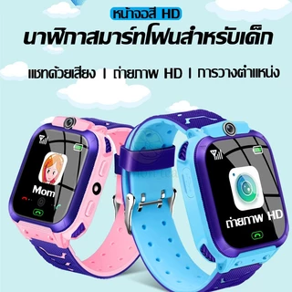 Smart watch นาฬิกาเด็ก 4G นาฬิกาติดตามตัวเด็ก มี GPS เมนูไทย วีดีโอคอล Smart watch Kid โทรเข้า-ออกติดตามตำแหน่ง
