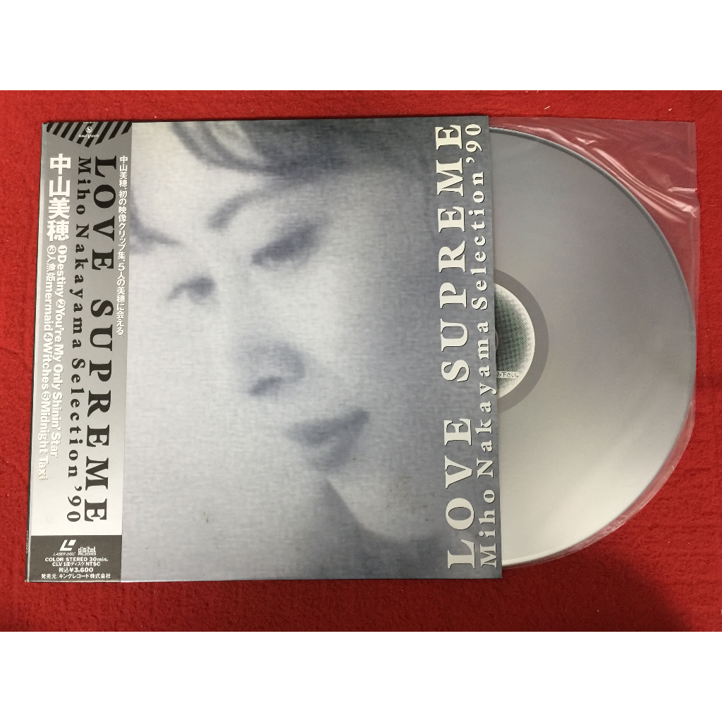 Miho Nakayama Selection '90 LOVE SUPREME ขนาด 12 นิ้ว LaserDisc B158