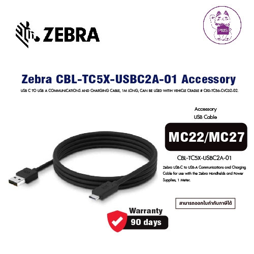 Zebra CBL-TC5X-USBC2A-01 Accessory