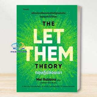 หนังสือ ทฤษฎีปล่อยเขา (The Let Them Theory) ผู้เขียน: เมล รอบบินส์ (Mel Robbins)  : อมรินทร์ How to BK01