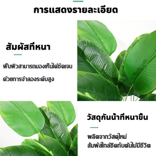 ☘️ความจำลอง 99%☘️ ต้นไม้ปลอม สำหรับตกแต่งบ้านและสวน กระถางดอกไม้ฟรี ต้นไม้ปลอมใหญ่ ต้นไม้ใหญ่ ต้นไม้แต่งบ้าน
