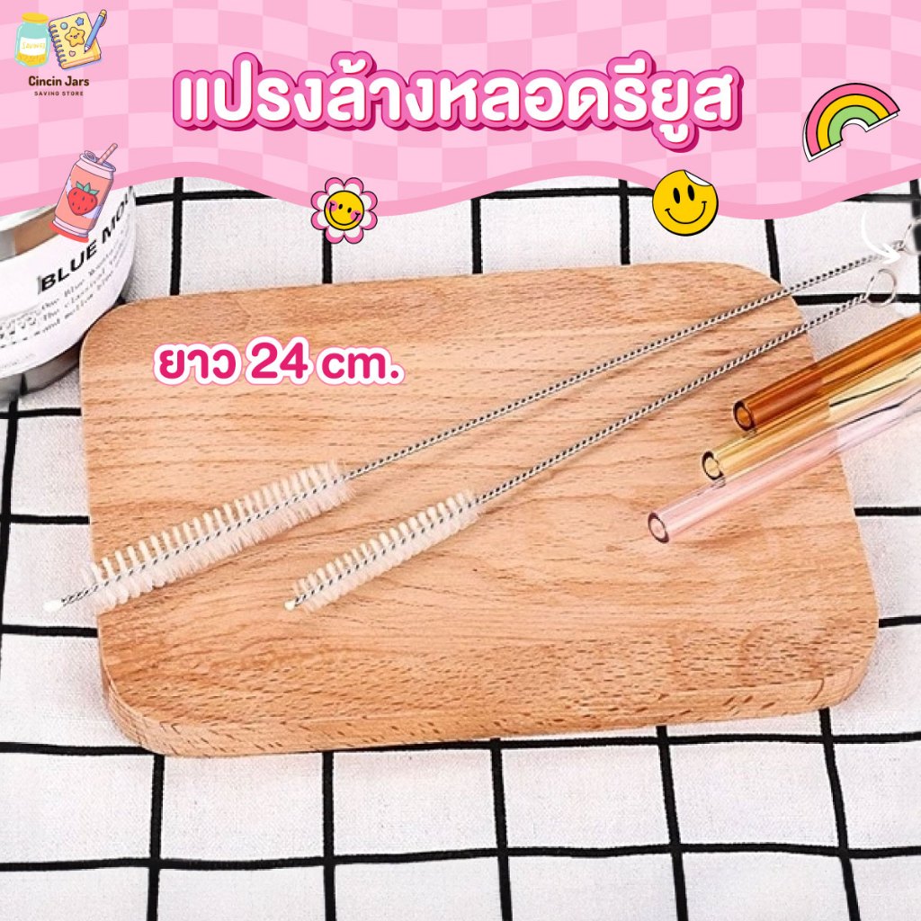 แปรงล้างหลอด ที่ล้างหลอด 24 cm (อันยาวค่ะ) แปรงล้างจุกนม
