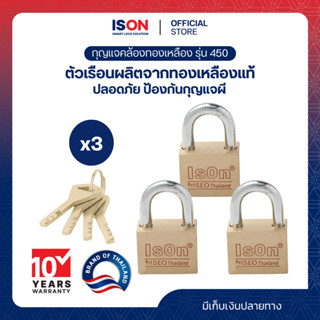 กุญแจเหล็กทองเหลือง ISON รุ่น MK.450 (B)-50/3 ตัวชุด