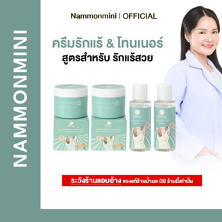Shining Underarm Care | ครีม & โทนเนอร์ ใต้รักแร้ | ของแท้ 1…