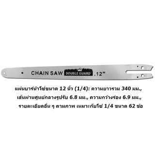 ‌YOUXIAN โซ่เลื่อย 1/4" & 3/8" ขนาด 8-12-16 นิ้ว | คมกริบ ทนทาน 100%