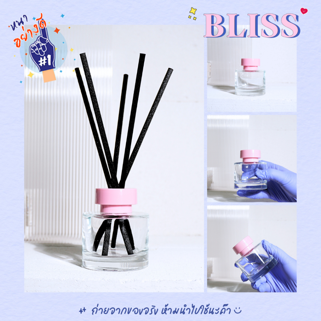 ขวดก้านไม้กระจายกลิ่น [ทรง กลม - หัวสีชมพู  ] ขนาด 100 ML. - BLISSLABFRAGRANCE