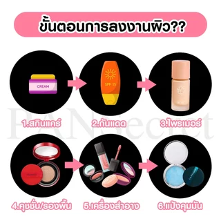 (1 แถม 2) HIH ไพรเมอร์ *แถม* คุชชั่นแดง+พัฟ คุชชั่น คุมมัน กันเหงื่อ ปกปิดได้ดี