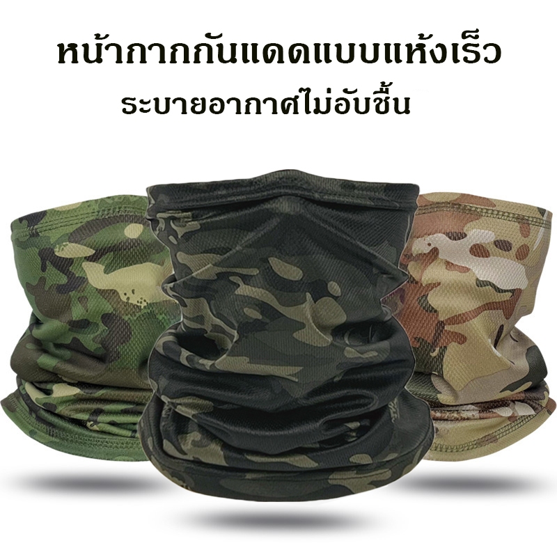 ผ้าบัฟแฟชั่น ปิดหน้า กันแดด uv ปิดปาก ผ้าโพกหัว ผ้าคลุมหัว  ส่งจากกรุงเทพ ส่งของทุกวัน ไปเรื่อยช็อป หายใจสดวก ไม่รัดหน้า