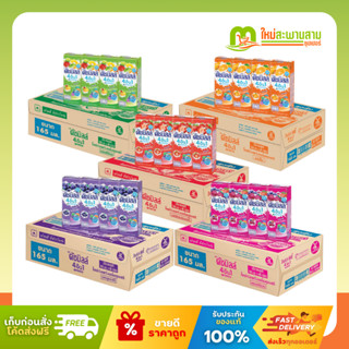 [ลัง] ดัชมิลล์ Dutch Mill โยเกิร์ตพร้อมดื่ม ยูเอชที 180 มล. …