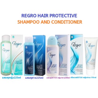 Regro Protective Shampoo แชมพูลดผมร่วง ให้ผมนุ่มสลวยเงางาม แ…