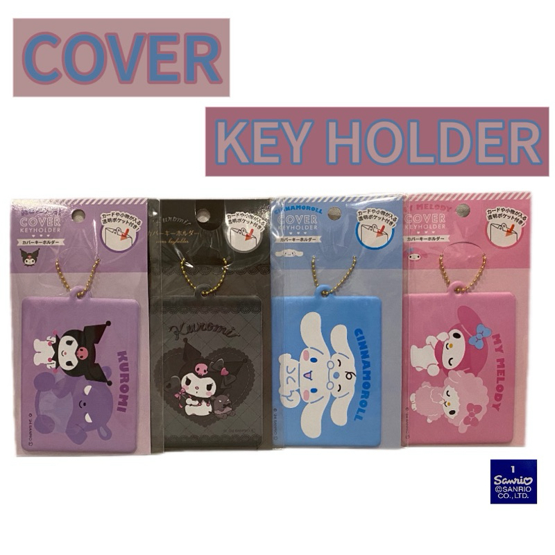 Key holder พวงกุญแจใส่บัตร Sario 💯🇯🇵 ใส่บัตรนักศึกษา/นักเรียน/บัตรโดยสาร