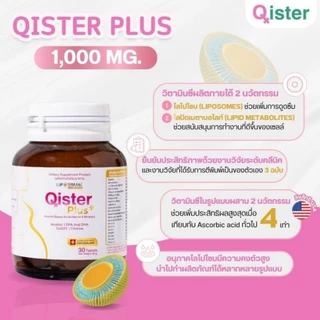 Qister Plus1000mg พร้อมวิตามินC Liposomal มีวิจัยตีพิมพ์ถึง3ฉบับ